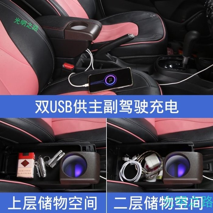 新品現貨 通用型 汽車扶手箱 中央扶手 廂車 貨車 改裝扶手箱 WISH 車用扶手 置物盒 飲料架 DIY汽車內飾 US 光明之路