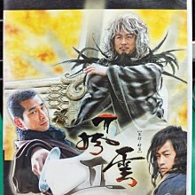 影音大批發-S30-022-正版VCD-大陸劇【風雲2／共42片42集】-趙文卓 孫興 何潤東 黃奕(直購價)