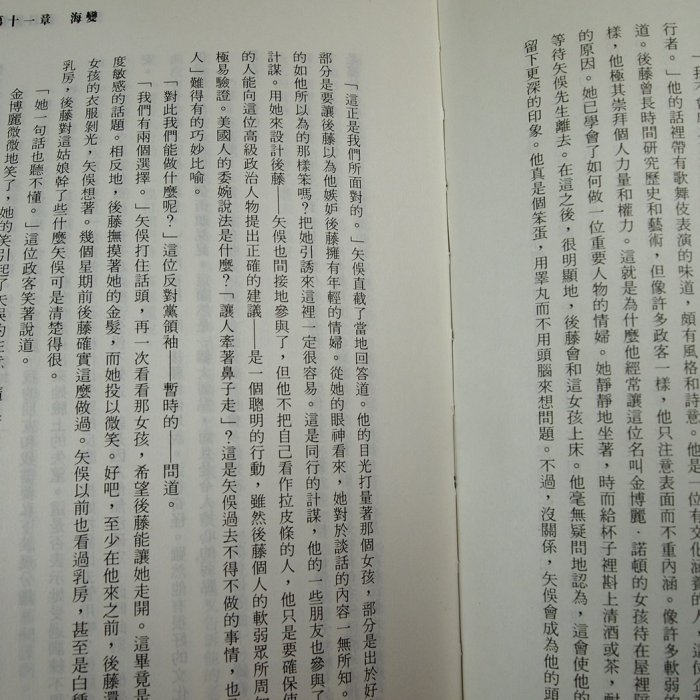 【懶得出門二手書】《美日開戰(上下冊)》ISBN:9576773296│星光│湯姆．克蘭西│七成新(22J34)