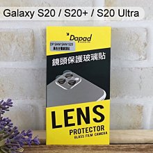 【Dapad】全覆玻璃鏡頭貼 Samsung S20 / S20+ / S20 Plus / S20 Ultra