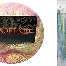 GRIGNASCO 柔情漸層馬海線 原價$380→$130 清倉拍賣 ☆彩暄手工坊☆