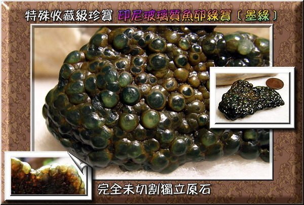 卍【陳媽媽珠料庫】卍《罕見收藏級珍貴寶貝》─【印尼魚卵綠寶吉祥原礦】