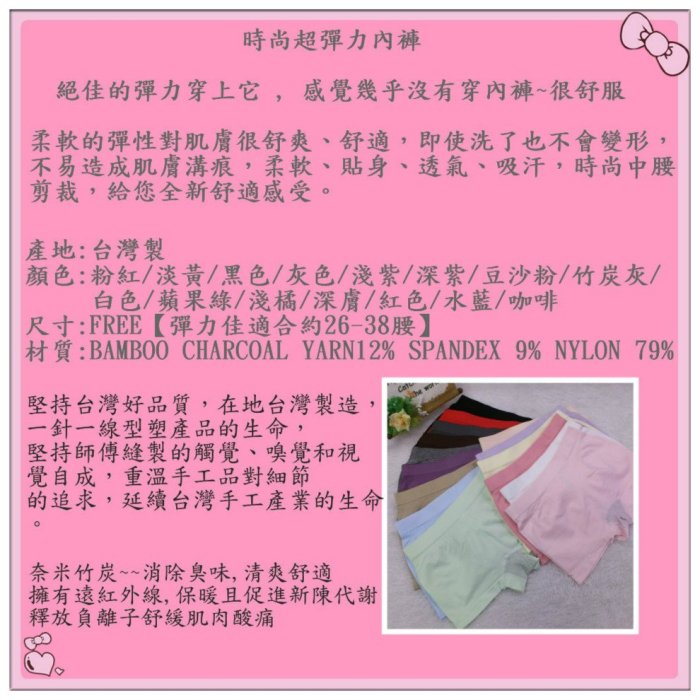 俏麗一身【台灣生產】健康竹炭四角內褲無痕褲安全褲學生褲媽媽褲抗菌透氣超彈力伸展性佳F2286現貨