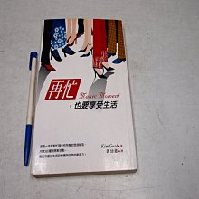 【懶得出門二手書】《再忙也要享受生活》│華谷文化│Kim Goad │七成新(B11F23)