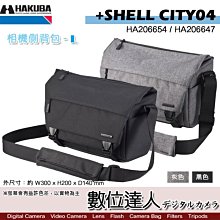 【數位達人】HAKUBA PLUSSHELL CITY04 相機包L  側背包 斜背包 肩背包 防水抗污 快取 放行李箱