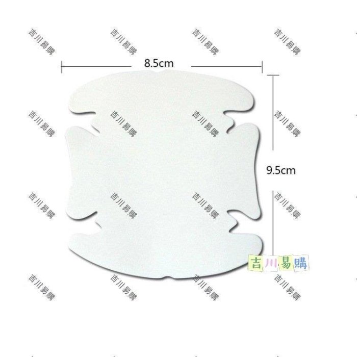 【吉川易購】汽車把手保護膜 犀牛皮車用門把貼膜8.5*9.5通用型汽車門腕貼