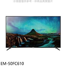 《可議價》聲寶【EM-50FC610】50吋4K電視(無安裝)