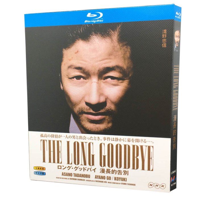 現貨熱銷 BD藍光碟 高清日劇 漫長的告別 The Long Goodbye 1碟盒裝