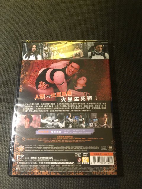 (全新未拆封)火星異種 Terraformars DVD(得利公司貨)