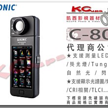 凱西影視器材【 SEKONIC C-800 數位光譜儀 公司貨 】可測量各種光 K CRI Ra TLCI 色調 飽和度