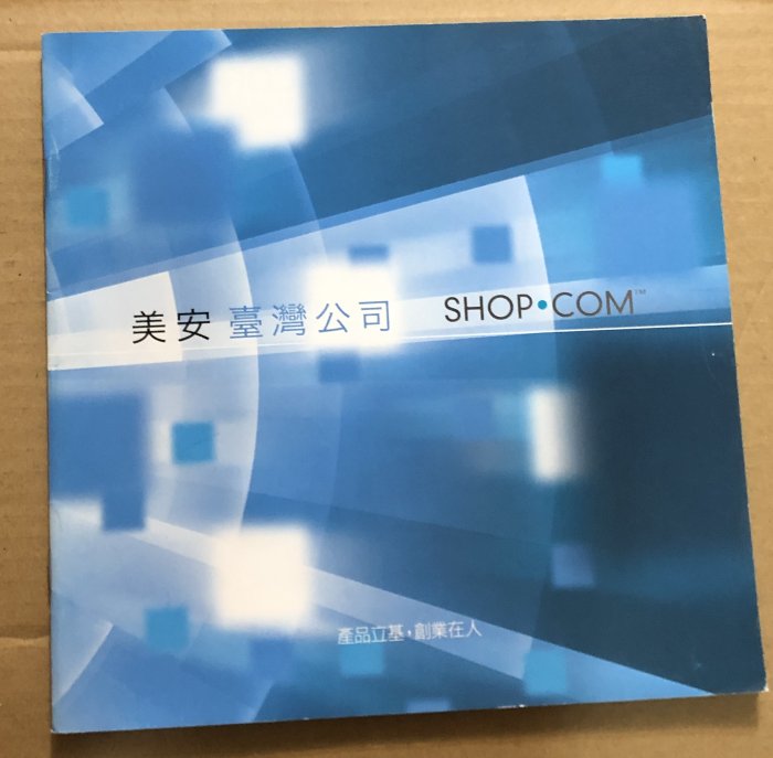 美安台灣 shop.com 產品介紹 產品立基 創業在人