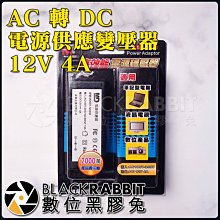 數位黑膠兔【 185 MD12V-4A AC 轉 DC 電源供應 變壓器 12V 4A 】 FEELWORLD 供電