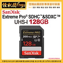 SanDisk Extreme PRO® SDHC™ 和 SDXC™ UHS-I 128GB 記憶卡 200MB/s