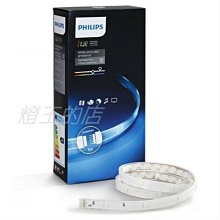 【燈王的店】Philips 飛利浦 hue 系列個人連網智慧照明 LED 彩色燈條 延伸用 軟條燈 825709