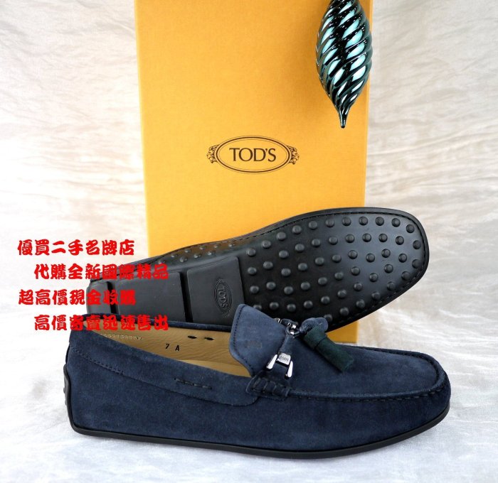 ☆優買二手精品名牌店☆ TODS 深藍 麂皮 帆船鞋 流蘇 休閒鞋 皮鞋 豆豆鞋 男 鞋 方便鞋 全新 7號半 II