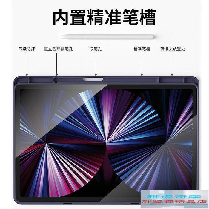 s8plus帶筆槽tab平板保護殼s610.4適用s711寸智能休眠保護套B10