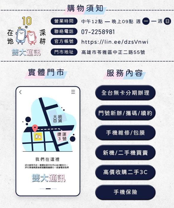 ＊高雄雙大通訊＊realme narzo 50i (4G+64G) 6.5 吋 【全新未拆】可無卡分期