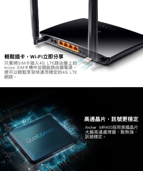 含發票~TP-Link Archer MR400 路由器 雙頻4G分享器 無線雙頻 SIM卡 WIFI 取代 MR200