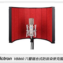 ☆閃新☆Alctron 愛克創 VB860 六層複合式防音染麥克風罩 防音染 吸音 錄音(公司貨)