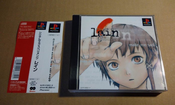 PS 玲音serial experiments lain (シリアルエクスペリメンツレイン) 純