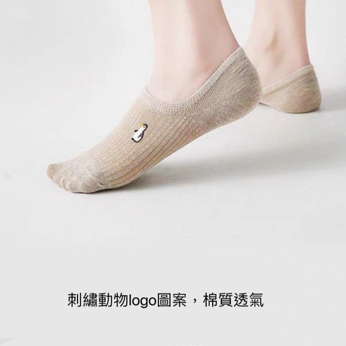 【四色🔥】日韓系動物圖案短襪女 船形襪女 四季款棉襪子