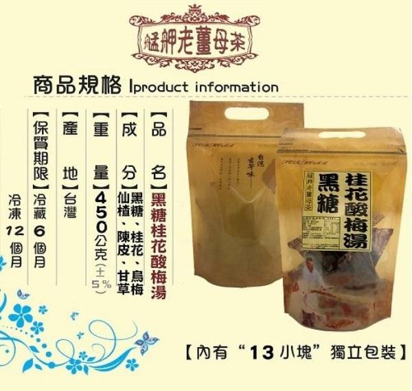 任選6包專用【艋舺老薑母茶 總店】 艋舺夜市 廣州街夜市 萬華 龍山寺 艋舺黑糖 黑糖口味.無糖口味