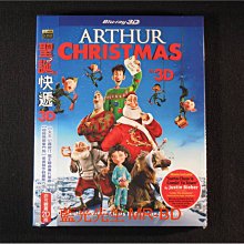 [藍光先生BD] 聖誕快遞 Arthur Christmas 3D + 2D ( 得利公司貨 )