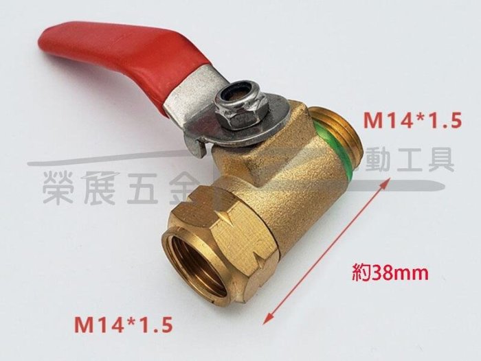 【榮展五金】M14X1.5 打藥管開關 打藥機配件 球閥開關 動力噴霧器 內外牙開關閥門 噴霧機球閥 銅球閥 噴霧機開關