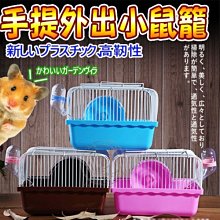 【🐱🐶培菓寵物48H出貨🐰🐹】dyy》小王子田園倉鼠籠長23CM寬17CM 特價149元 (蝦)