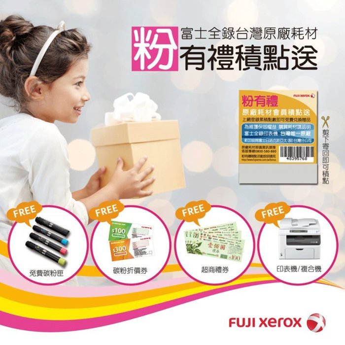 【SL保修網】Fuji Xerox CM305df /CP305D 輾壓加熱器 熱凝器 加熱組 EL300823
