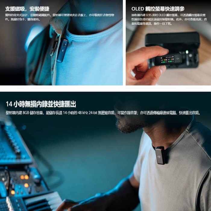 台南PQS DJI 大疆 DJI Mic 無線1對2收音麥克風 含充電盒 錄影 VLOG收音 250公尺穩定無線傳輸