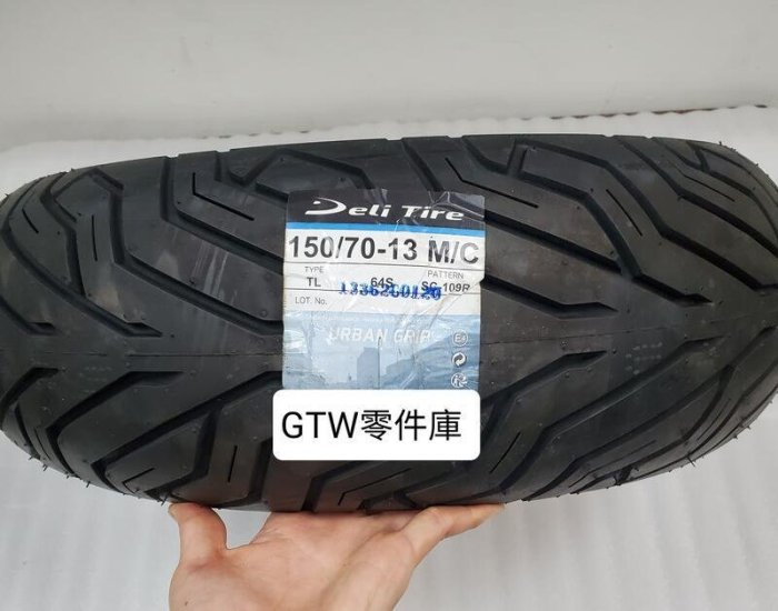 《GTW零件庫》Deli Tire 達利輪胎 SC109F/R 奔馳110/80-14