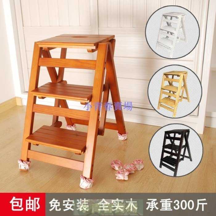 促銷打折  梯子椅樓梯椅家用多功能梯子樓梯凳楠竹折疊椅四步梯梯架三層加高版梯凳--奶茶芒果