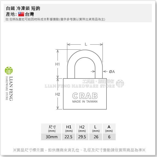 【工具屋】*含稅* 白鐵 冷凍鎖 短鉤 313# 30mm 同號鎖 室外鎖 不銹鋼掛鎖 鎖頭 娃娃機鎖 冷凍掛鎖 台灣製