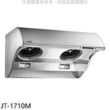 《可議價》喜特麗【JT-1710M】80公分斜背式TURBO增壓馬達大風胃排油煙機(全省安裝)(7-11商品卡600元)