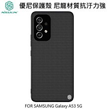 --庫米--NILLKIN SAMSUNG Galaxy A53 5G 優尼保護殼 保護套 手機殼 尼龍纖維材料編織