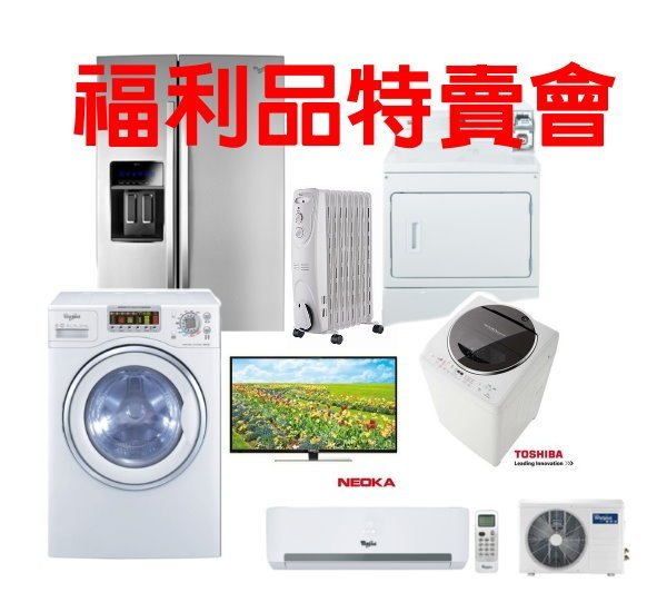 福利品☆英坊☆ Whirlpool 惠而浦 16公斤瓦斯型乾衣機 烘衣機 8TWGD6622HW有電梯含標準裝