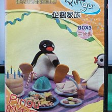影音大批發-Y25-389-正版DVD-動畫【Pingu企鵝家族BOX3 Pingu的生日派對 三片裝】-海報是影印
