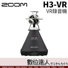 【數位達人】公司貨 ZOOM H3-VR 360度 環景錄音機 VR 6軸 AR收音 麥克風