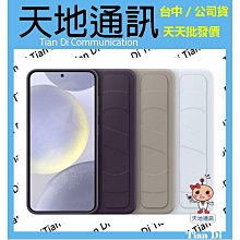 《天地通訊》SAMSUNG Galaxy S24 原廠 立架式矽膠保護殼(附指環帶)