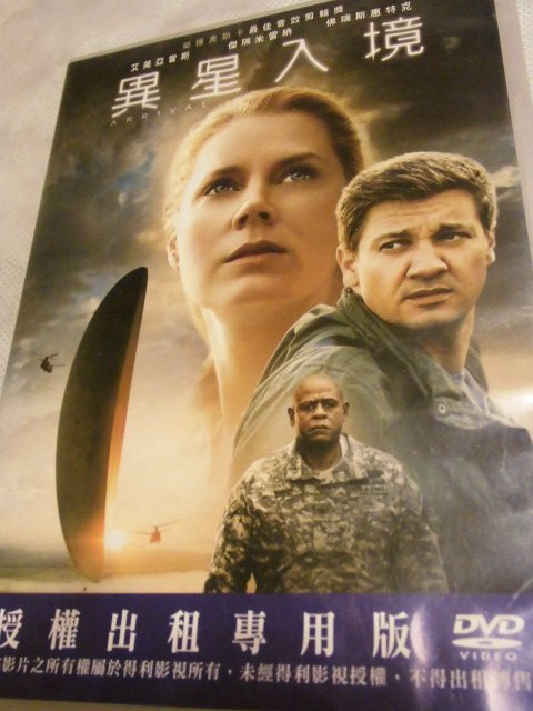 Arrival 異星入境  艾美亞當斯 傑瑞米雷納 丹尼維勒納夫 Denis Villeneuve (沙丘) 導演