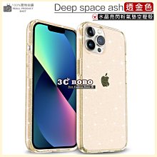 [免運費] 蘋果 iPhone 13 閃亮彩粉空壓殼 全透明殼 全透明套 i13 水晶殼 6.7吋 套 iPhone13