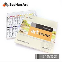 「ART小舖」韓國SaeHan 藝術家的秘密 24色透明水彩顏料12ml 紙盒裝