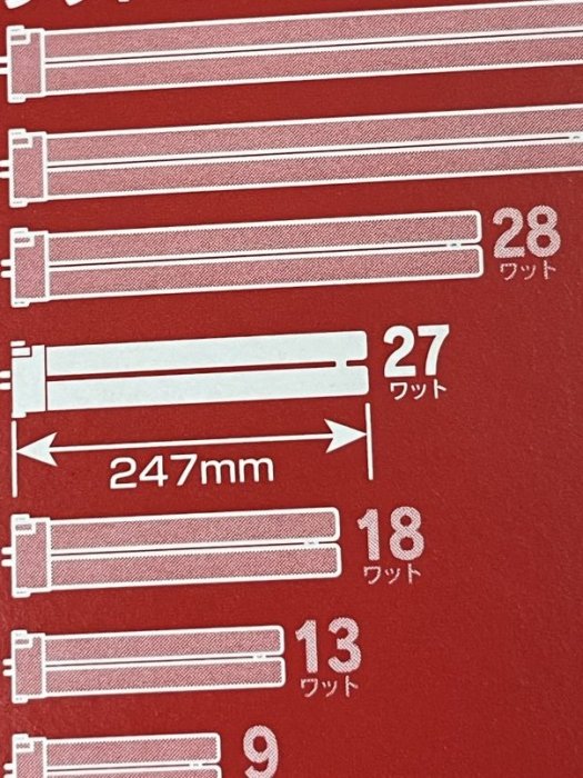 日本三菱檯燈燈管FPL27EX-L燈泡色(黃光)