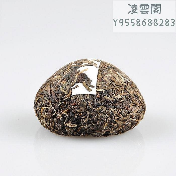 【陳升號】下關沱茶2014年 高原陳 沱茶 八年陳  生茶   100克/盒凌雲閣茶葉 可開發票