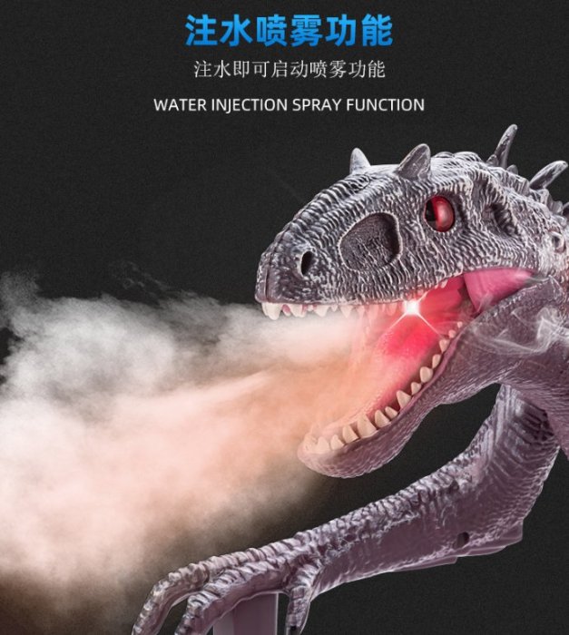 2.4G 無線遙控 迅猛龍 電動聲光 噴霧 恐龍玩具 霸王龍模型  (侏羅紀世界 統霸天下參考)