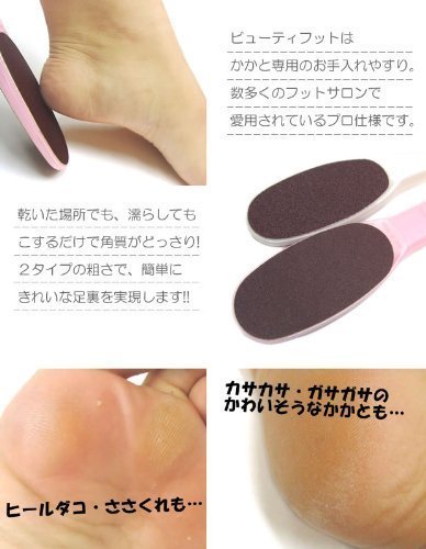 【月牙日系】現貨~日本製 BEAUTY FOOT 足部去角質 磨砂棒 磨腳皮 腳部去硬皮 去腳皮 雙面粗細兩用