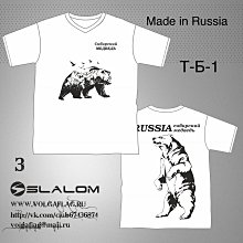 俄國製  T 恤   (  Made in Russia )  西伯利亞 熊—-  Russia 白，藍，黑  3 種