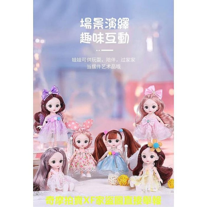 【台灣】洋娃娃 女孩 芭比娃娃 仿真洋娃娃 換裝公主仿真 美人魚娃娃 夢幻芭比娃娃 女童