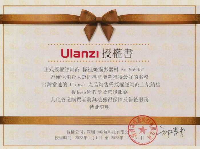 現貨 怪機絲 Ulanzi優籃子 U-80L 2235 阿卡側冷靴球形雲台-76 支架 相機手機配件 鎂鋁合金 公司貨